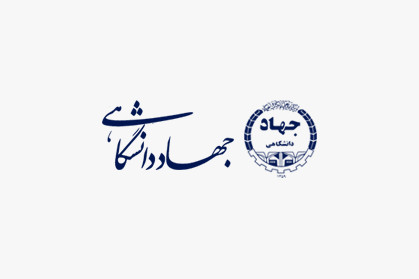 برنامه زمانبندی اولین همایش ملی تجارب مسئولیت اجتماعی در تاریخ  ۲۹ و ۳۰ اردیبهشت ماه ۱۴۰۴
